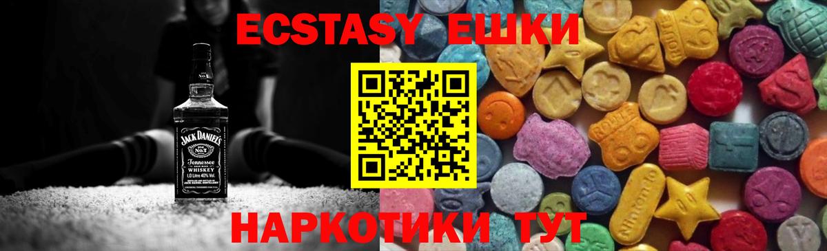 Ecstasy  Экстази TESLA  Новокубанск  Вход с VPN  ЭКСТАЗИ бентли 