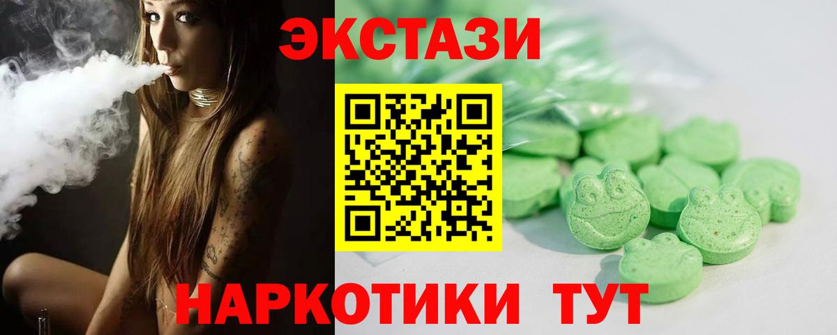 Экстази 300 mg Новокубанск