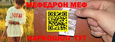 мефедрон Гусь-Хрустальный