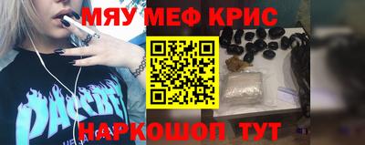 мефедрон Гусь-Хрустальный