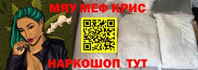 мефедрон Гусь-Хрустальный