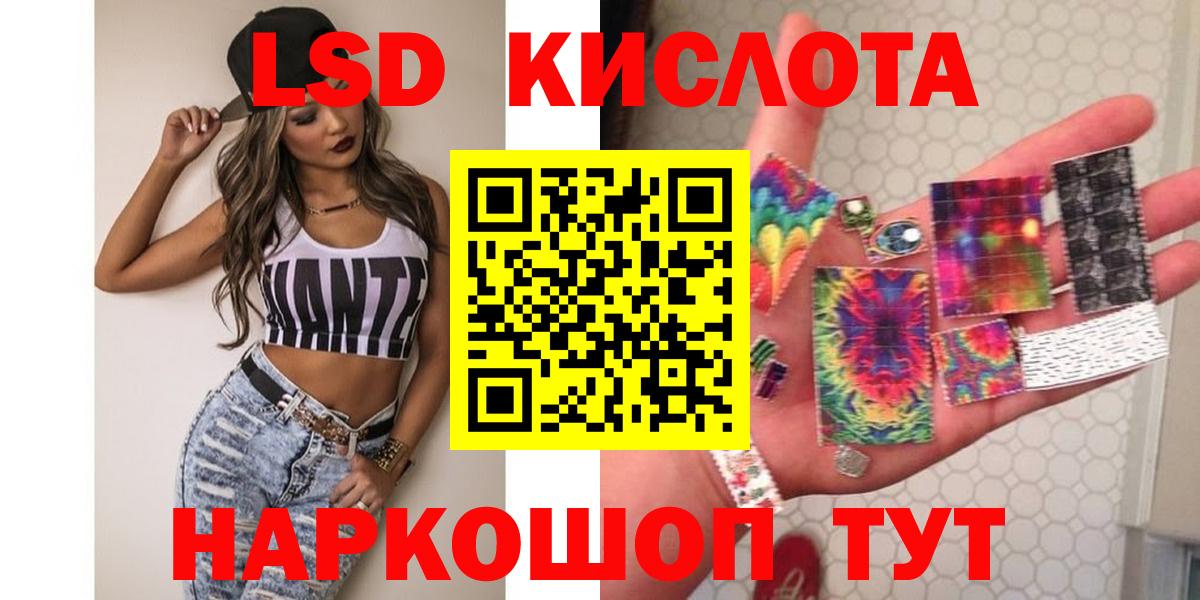 ЛСД экстази кислота Новокубанск
