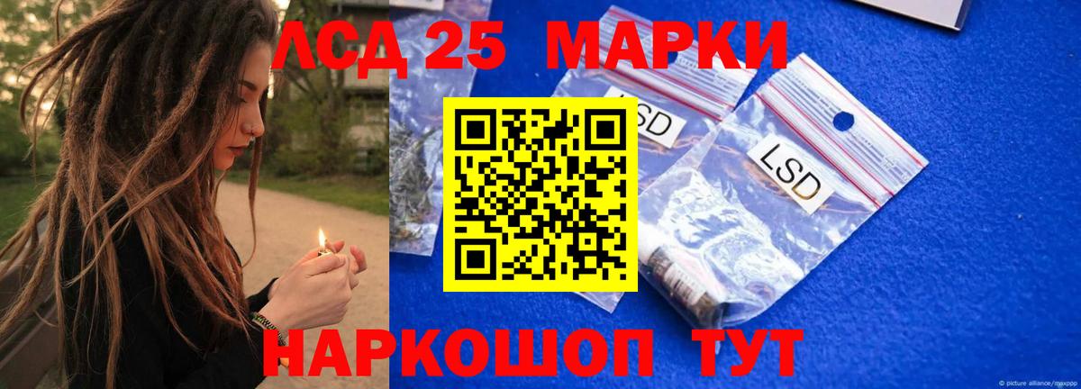 Новокубанск  LSD-25 экстази ecstasy  Вход с VPN  ЛСД экстази кислота 