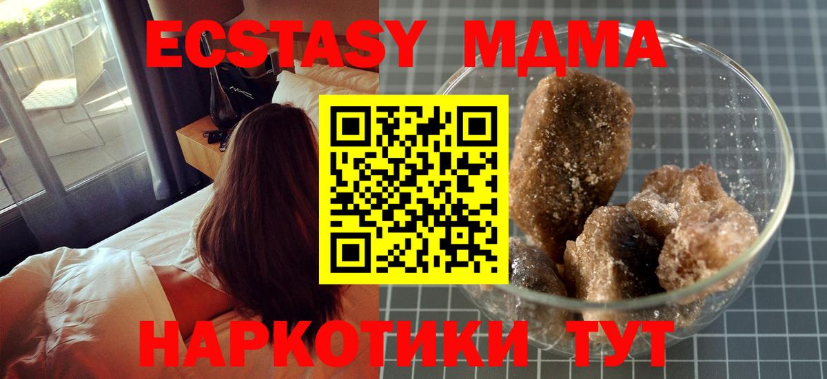 МДМА Molly  Вход с VPN  MDMA VHQ  Новокубанск 