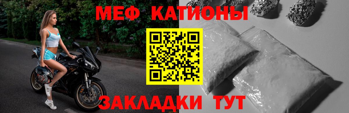 Меф  Новокубанск