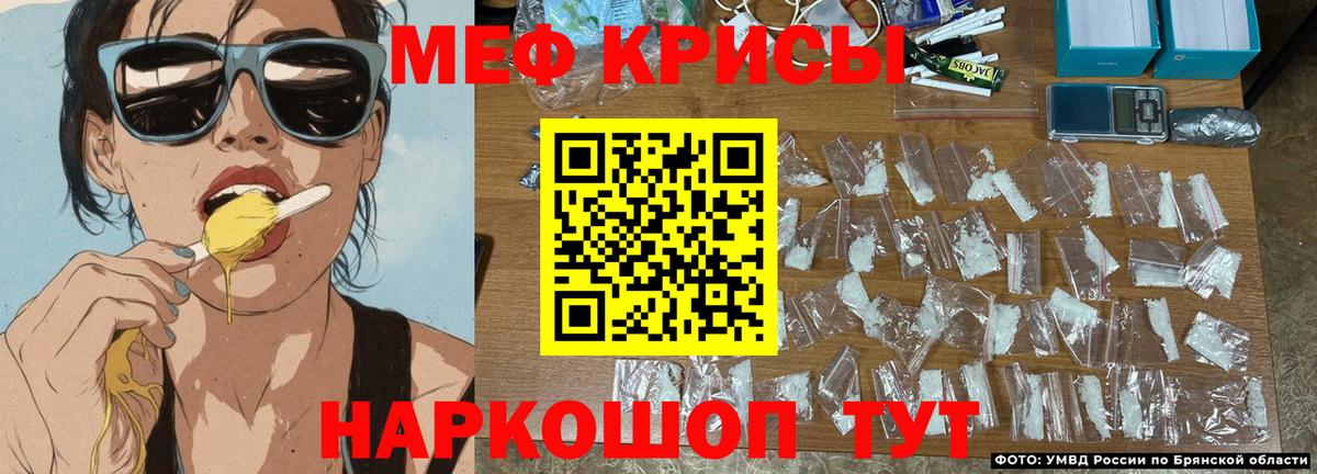 Новокубанск  Меф  Вход с VPN  МЕФ кристаллы  МЕФ кристаллы  МЯУ-МЯУ 