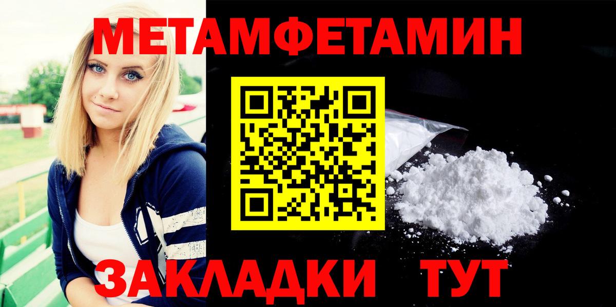 Новокубанск  Первитин мет  Вход с VPN 