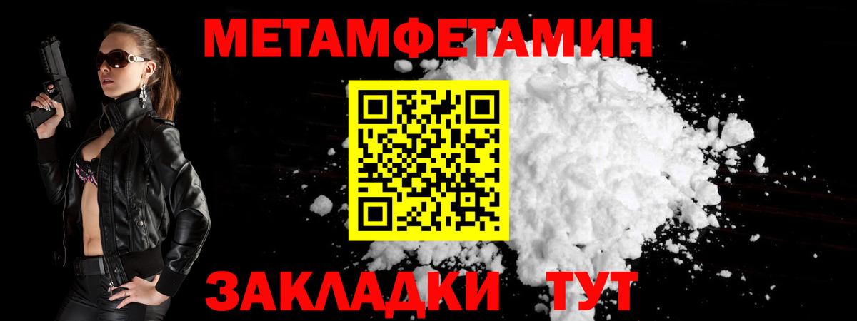 Метамфетамин кристалл Новокубанск