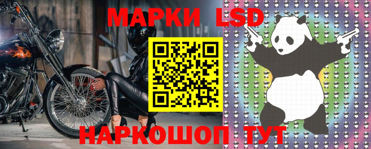 Марки NBOMe 1500мкг Новокубанск