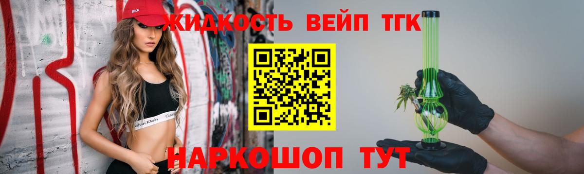 Дистиллят ТГК концентрат  сколько стоит  Новокубанск  Дистиллят ТГК Wax  Вход с VPN 