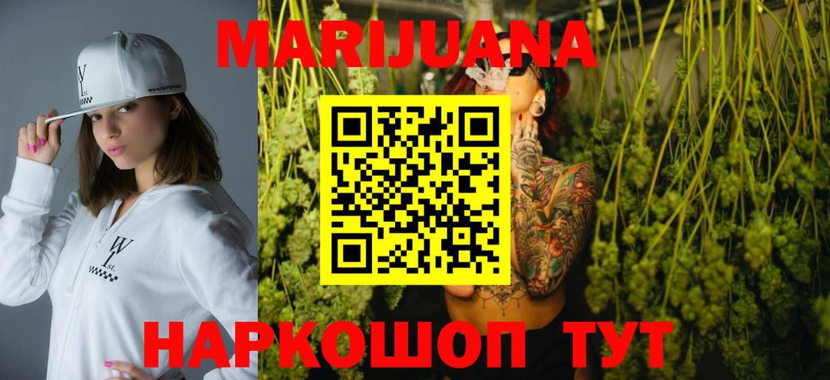 Канабис Ganja  Бошки Шишки ГИДРОПОН  Вход с VPN  Новокубанск 
